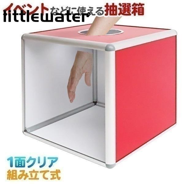 抽選箱 アクリル 大 透明 イベントグッズ ビンゴ大会 抽選会 イベント用品 ゲーム 子供 景品 くじ引き おみくじ 宝くじ ガチャガチャ 祭り 遊具 おもちゃ