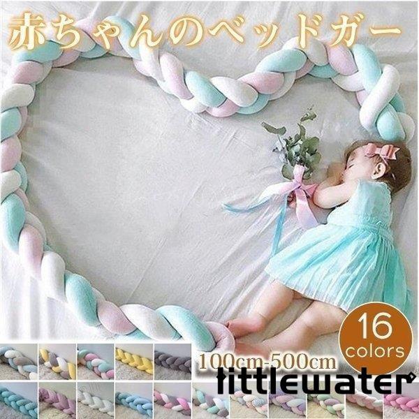 ♪肌に優しい素材で通気性と耐久性に優れて、フレームに赤ちゃんの頭をぶつけないようにやさしく守ります。♪寝ている間にコロコロ転がって柵に頭をぶつけたり衝突防止の効果はもちろん、柵の間から手や足がはみ出したりする事もありません。 おもちゃやおし...