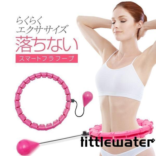 落ちないフラフープ スマートフラフープ お腹回りのエクササイズ お家