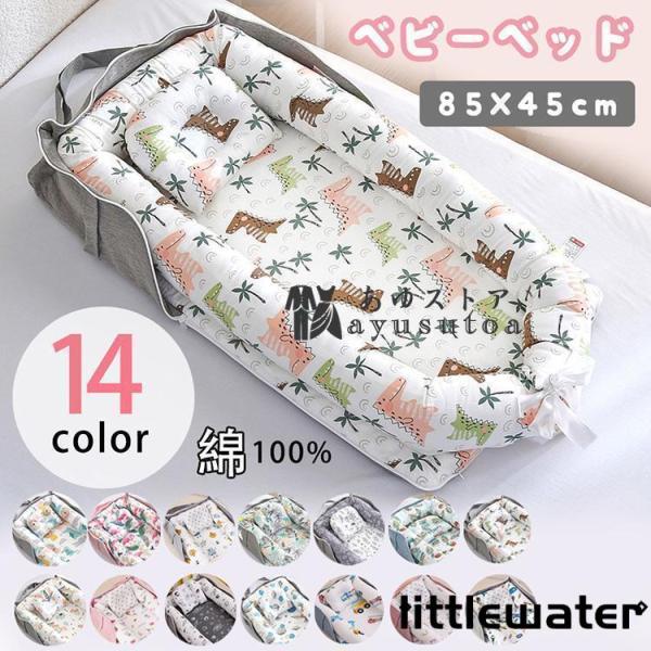 【関連キーワード】 出産祝い ベビーベッド ベッドインベッド 添い寝ベッド 寝返り防止 昼寝布団 ベビークッション 新生児 赤ちゃん 転落防止 ベビー用寝具 折りたたみ 布団カバー ベッド 安心快適 インベッド 洗える 取り外し 携帯便利 ...