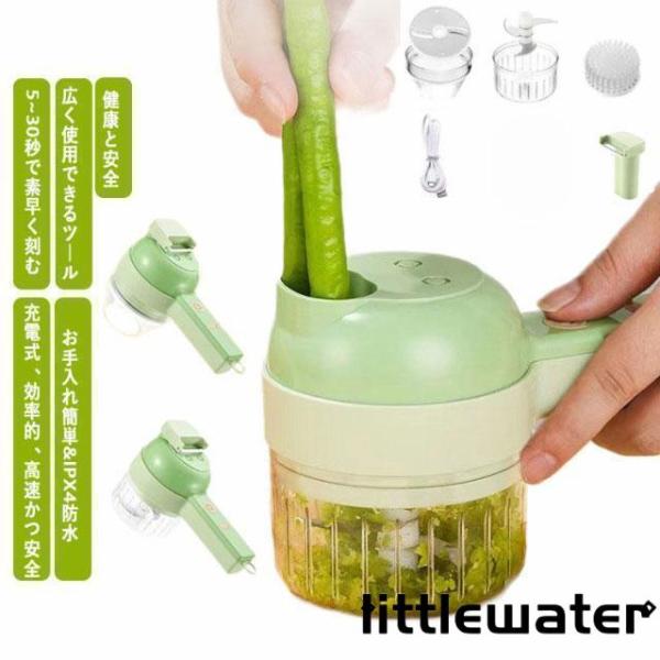 みじん切り器 電動 ニンニクつぶし器 フードチョッパー 野菜カッター