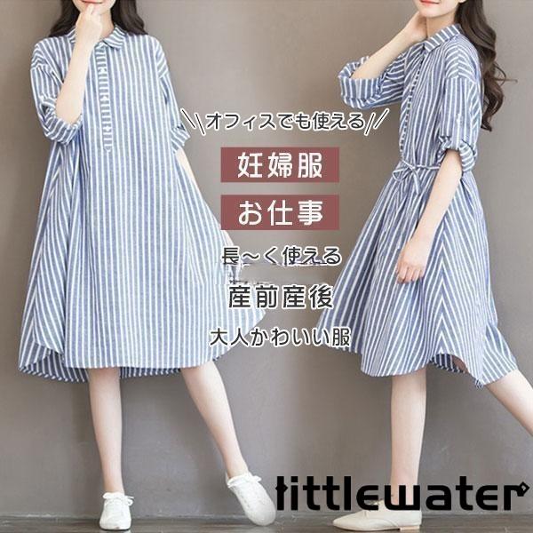 商品詳細カラー:/画像通りサイズ:/S/M/L/XL/2XL/3XL【商品説明】マタニティ対応のおしゃれワンピース！妊娠してもキレイに大人っぽく穿きこなせる◎ロング丈で体型カバーしますので、気になるママさんに喜ばれているデザインです。ゆった...