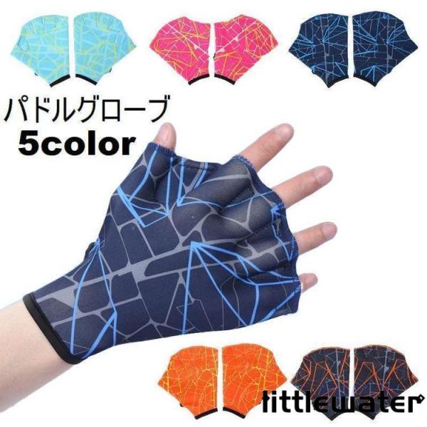 水泳、サーフィン、ダイビング等の推進力アップに♪お洒落なプリント柄のパドルグローブです。【サイズについて】画像をご参照ください。【カラーについて】生産ロットにより柄の出方や色の濃淡が異なる場合がございます。お使いのモニターや撮影時の光の加減...