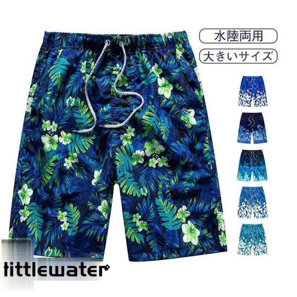 キーワードメンズ 水着 メンズファッション サメ肌加工 大きいサイズ 競泳 競泳用 フィットネス 無地 練習用 ジム スパッツ 小さいサイズ 競泳水着 スポーツ水着 スイムウェア フレア 体型カバー 親子 太めの水着 体型カバー 大人 おし...