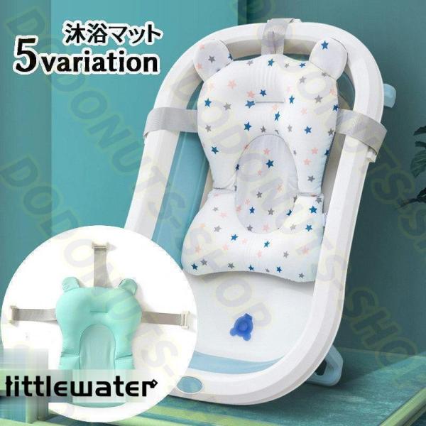 ベビーバスのヘリにフックで引っ掛けて沐浴をサポートする、沐浴マットです。クッションの中にはビーズ状の発砲スチロールが入っており、赤ちゃんの沈み防止に◎【対象月齢】0ヶ月?生後12ヶ月（目安）【サイズについて】画像をご参照ください。【素材につ...
