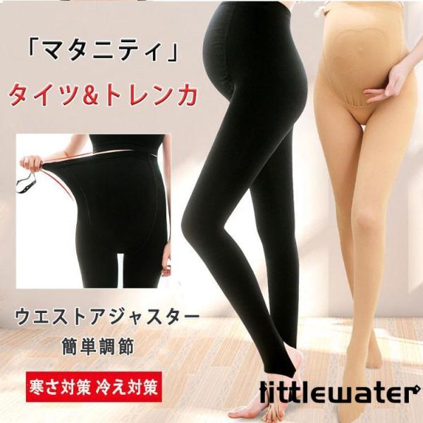 マタニティタイツ 妊婦用タイツ 1枚で妊娠初期/中期/後期まで 伸縮自在 お腹サポートタイツ お尻引上げ 脚引締め 柔軟 優しい穿き心地 快適フィット　PJY197■色：タイプ1：NO1 NO2　　タイプ2：NO3 NO4　■サイズ：フリー...