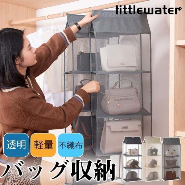 商品詳細カラー:/ブラック/オフホワイト/グレー   サイズ:/ワンサイズ---------■商品説明使わないときはサッと折りたためて便利なバッグ収納ラックです！品質の良い不織布でできており、通気性もバッチリ！大切なバックをカビや汚れ、ほこ...