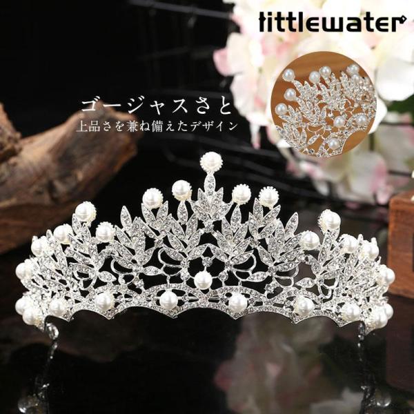 商品詳細カラー:/画像通りサイズ:/フリーサイズ【商品説明】ゴージャスさと上品さを兼ね備えたデザイン☆ウェディングはもちろん、パーティーや発表会、舞台などでも活躍の1点です！【素材】樹脂、合金、その他【キーワード】ティアラ 花嫁 ウエディン...