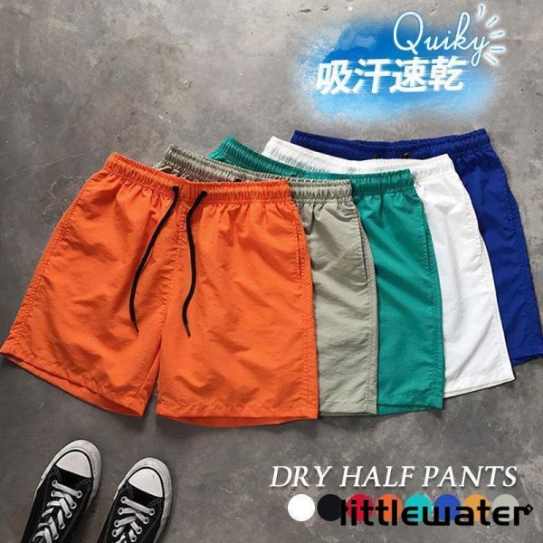 ■素材：ポリエステル、その他。----------------■注意事項※採寸は製造メーカー提供情報ですので、1~3cm誤差が生じる場合がございます。----------------快適なハーフ丈のショートパンツ！！スポーティな雰囲気のカジ...