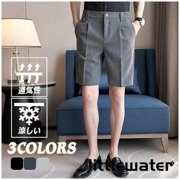 涼しい クールビズ ショートパンツ ハーフパンツ スラックス
