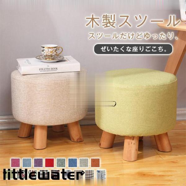 美しい木目の天然木アッシュの脚と、ファブリックの座面の風合いがナチュラルな印象。もちろん玄関先やキッチンでちょっと座るのにも、ソファのオットマンとしても便利。木脚付きデザインで、フローリングの部屋や木製家具とも相性◎です。注意事項＊インター...