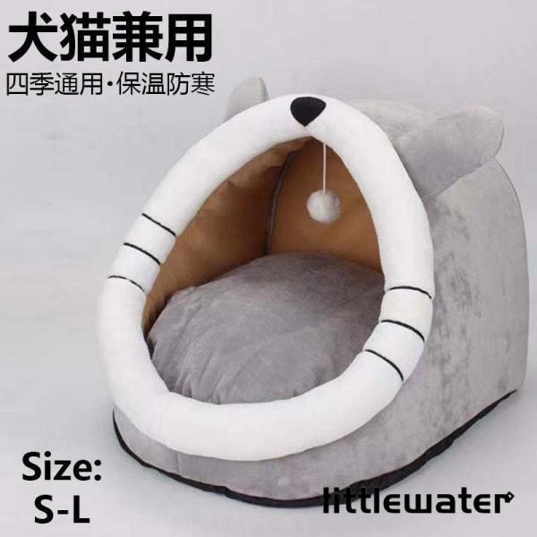S:0-3KgM:2-5kgL:4-8kg適応種；小型犬、中型犬、大型犬、猫この商品を選んだ3つの理由◆POINT：1♪【ぐっすり眠れる】よい生地でペットがぐっすり眠れる。四季に適応する◆POINT：2♪【耐久性優れた素材】丈夫なオックスフ...
