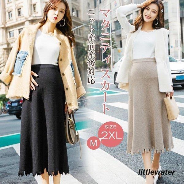 マタニティ ニットスカート ロング 裾ダメージ aライン ハイウエスト アジャスター ストレッチ 厚手 無地 秋冬 産前産後 服 きれいめ 結婚式 オフィス 通勤 おしゃれ マタニティウエア 2019 新品 新作 マタニティー 妊婦 ボトム...