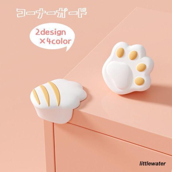 赤ちゃんのケガ防止に活躍するコーナーガードです。机や棚などの角に両面テープで取り付けるだけ！ユニークで可愛い猫の手デザインです?※単品(1個単位) での販売です。【サイズについて】画像をご参照ください。【素材について】シリコン【カラーについ...