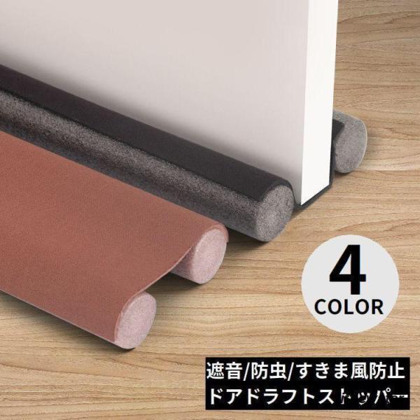 取り付け簡単！ハサミでカットして長さ調節OK?防水仕様で繰り返し洗って使えるドアドラフトストッパーです。すきま風をしっかり防止☆省エネ?冷暖房効率アップにも◎【サイズについて】画像をご参照ください。【素材について】EPE、不織布【カラーにつ...
