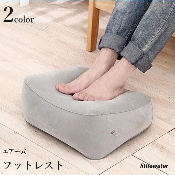 持ち運び簡単なエアー式フットレストです。デスクで長時間作業をする方などにオススメ◎【サイズについて】画像をご参照ください。【素材について】PVC【カラーについて】生産ロットにより柄の出方や色の濃淡が異なる場合がございます。お使いのモニターや...