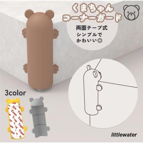 柔らかいシリコン素材のコーナーガードです。とってもキュートなクマさんのデザイン★両面テープでさっと角に簡単取り付け?貼りたい場所に合わせてはさみでカットすることも可能です??【サイズについて】画像をご参照下さい。【素材について】シリコン【カ...