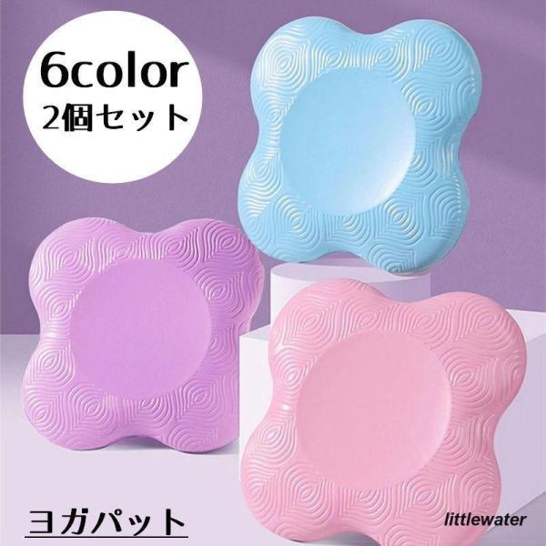 程よい柔らかさのクッションで肘や膝への負担を軽減。快適にストレッチやヨガ、トレーニングを楽しめます。【サイズについて】画像をご参照ください。【カラーについて】生産ロットにより柄の出方や色の濃淡が異なる場合がございます。お使いのモニターや撮影...