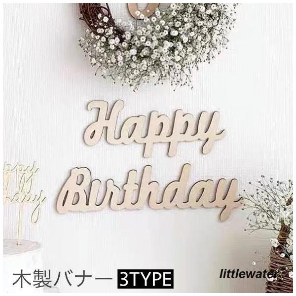 お部屋の雰囲気に合わせて自由にコーディネート?壁に貼るだけでお洒落な木製バナーです。【サイズについて】画像をご参照ください。【素材について】木製【カラーについて】生産ロットにより柄の出方や色の濃淡が異なる場合がございます。お使いのモニターや...