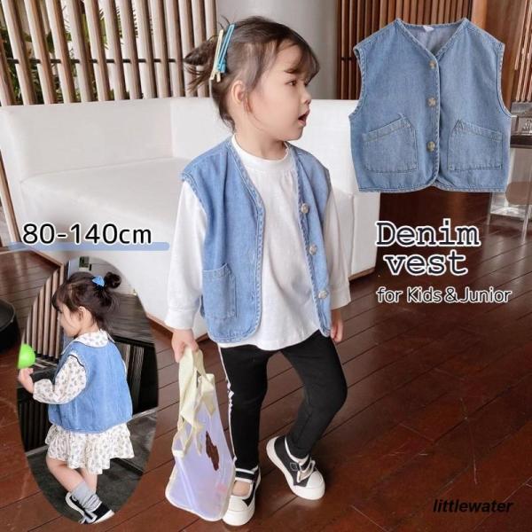 いつものファッションにプラスするだけでこなれたオシャレが手に入る?カジュアルなキッズ＆ジュニアサイズのデニムベストです。【カラーについて】生産ロットにより柄の出方や色の濃淡が異なる場合がございます。お使いのモニターや撮影時の光の加減などによ...