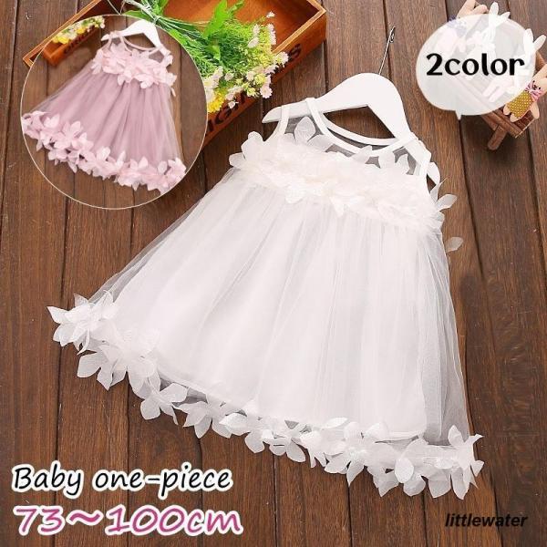 首元や裾のお花がかわいい赤ちゃん用のワンピース。とっても華やかなお洋服で、パーティ用のドレスにもぴったり?お子様にはもちろん、ご友人やご家族への出産祝いにもオススメです！【サイズについて】画像をご参照ください。【素材について】綿混【カラーに...
