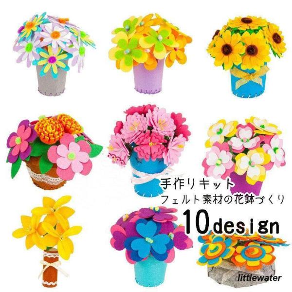 手作りキット ハンドメイド DIYキット フェルト クラフト 花 フラワー ブーケ カーネーション 水仙 ひまわり 向日葵 鉢 飾り フラワーポット  : lw0922hs69 : Little Water - 通販 - Yahoo!ショッピング