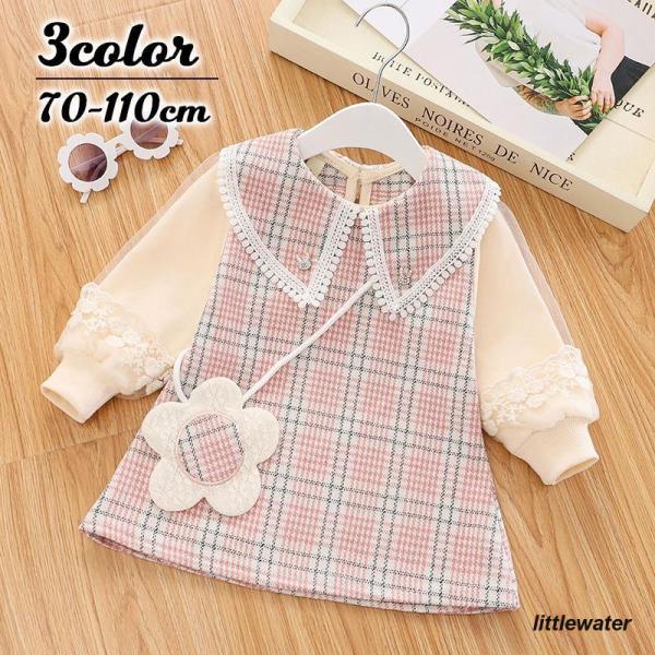 チェック柄がかわいい子供用長袖ワンピース。重ね着をしているように見えるフェイクデザインがおしゃれ?お花のポシェット風飾り付きも嬉しいポイントです☆【素材について】綿混【補足説明】商品の性質上、手洗いでのお洗濯をお勧めしております。