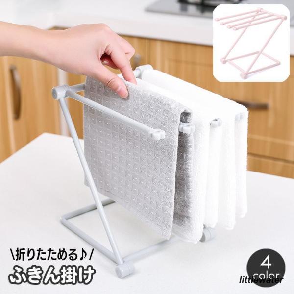 折りたたみ式でコンパクトに収納できるふきん掛け。ふきんはもちろん、置き方を変えることでコップなども干せて便利です?【サイズについて】画像をご参照ください。【素材について】プラスチック【カラーについて】生産ロットにより柄の出方や色の濃淡が異な...