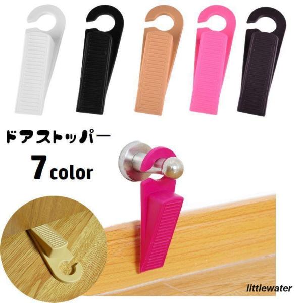 シンプルなドアストッパーです。ドアを開放したい時におすすめのアイテム。開けたまま固定できるので、風によるバタン閉めを防ぐ事ができます◎上部分はフックになっているので、使わない時は引っ掛けて収納できます?【サイズについて】画像をご参照下さい。...