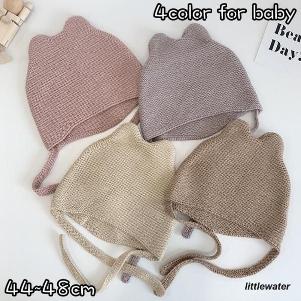 シンプルで可愛い子供用ニット帽です。4色からお選びいただけます。【サイズについて】頭囲：44~48cm【素材について】綿混