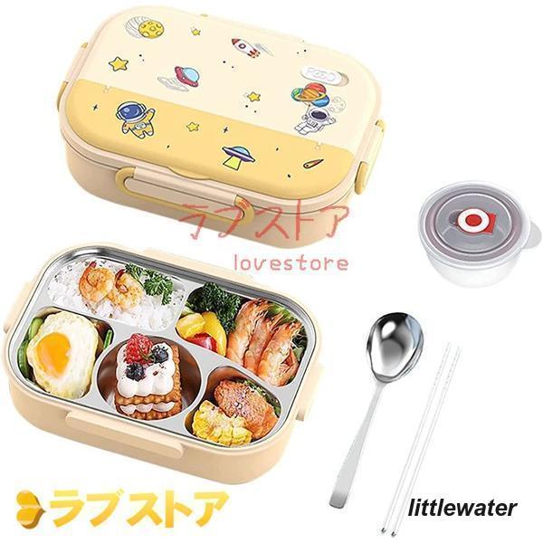 弁当箱 1段 子供 ランチボックス かわいい 大容量 ステンレス レンジ