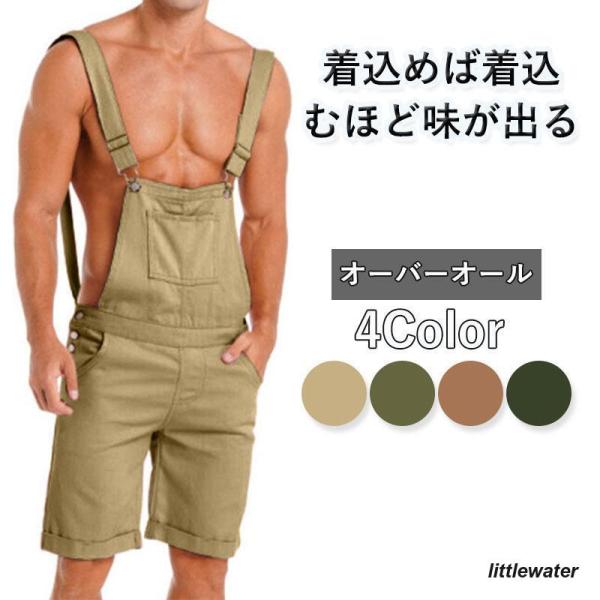 あの大ハントベストに遂に、サロペット登場。完全必須？！即お洒落上級者。雰囲気たっぷりこなれ感。?DETAIL??のミリタリーテイスト。?ゆったりなシルエットで動きやすさ抜群。?FABRIC??綿素材でオールシーズン活躍。?ハリ感がありながら...