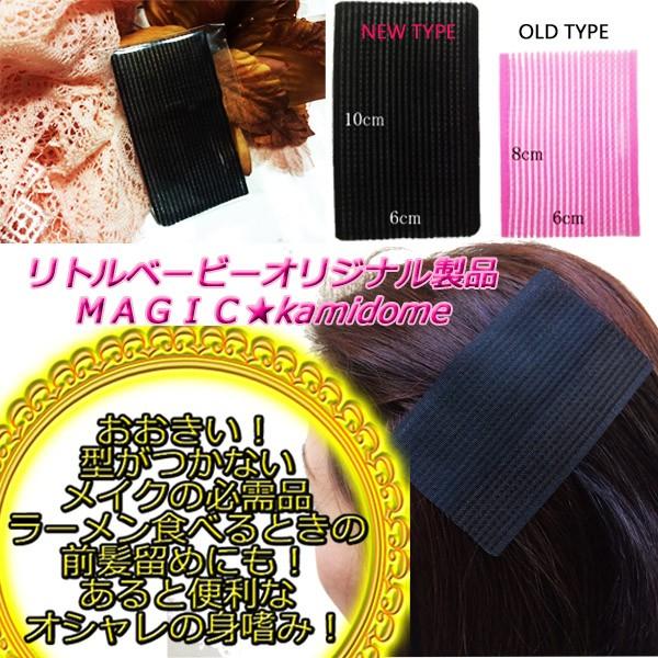 Litｔlybabyオリジナル マジック髪留め16 ブラック 2枚人気ランキング Cosme Magic Hairgoods02 リトルベービー 通販 Yahoo ショッピング