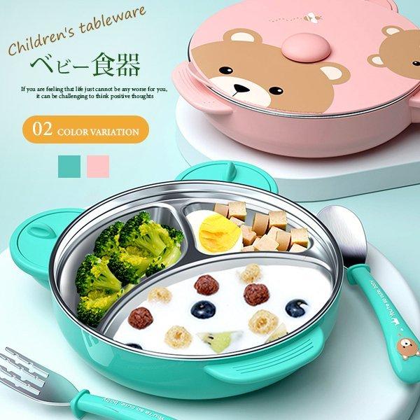 食器 子供用食器 ステンレス 保温 フタ付き キッズ 軽い お皿 ベビー食器 離乳食 赤ちゃん 子供 こども 可愛い 誕生日 祝い 手作り Pe3 楽賃ショッピング 通販 Yahoo ショッピング