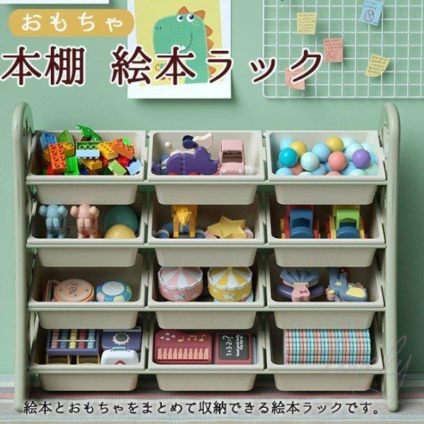 買取 価格 表 おもちゃラック 絵本棚 子供用棚 おかたづけラック 子供家具 おもちゃ収納 ディスプレイ 大容量 組み立て簡単 赤ちゃん 入学 入園 ギフト 激安価格 Hfmetalurgica Com Br