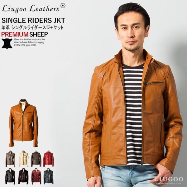 〈極美品〉Liugoo Leathers【3L】レザー ライダース ジャケット Liugoo Leathers レザージャケット 本革 ライダースジャケット