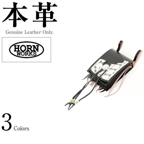 コンチョ付 メディスンバッグ 男女兼用 本革 Horn Works 26895 本革