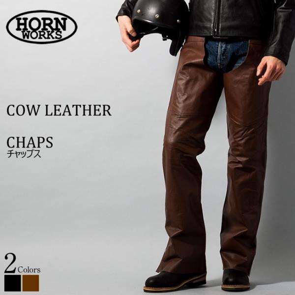 Horn Works 本革 チャップス メンズ ホーンワークス 3896 レザー
