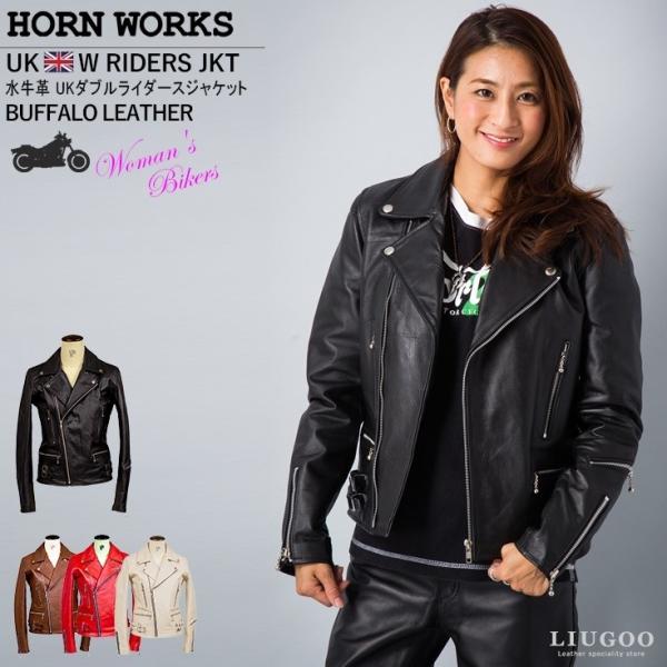 Horn Works 本革 UKダブルライダースジャケット レディース ホーンワークス 4267  ...