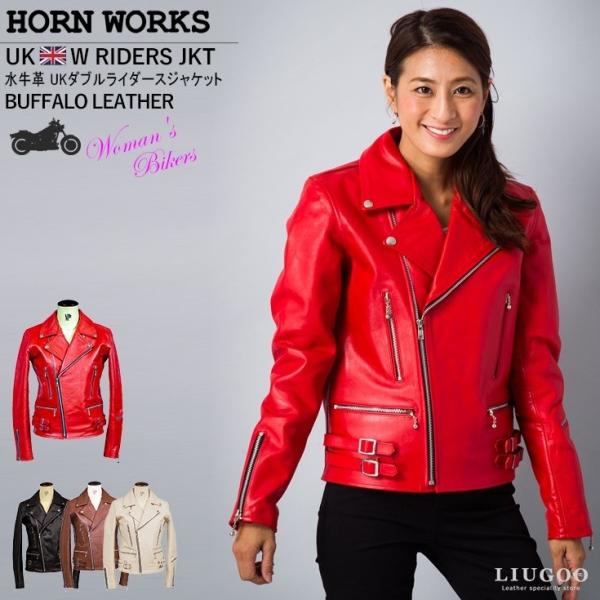 Horn Works 本革 UKダブルライダースジャケット レディース ホーンワークス 4267  ...