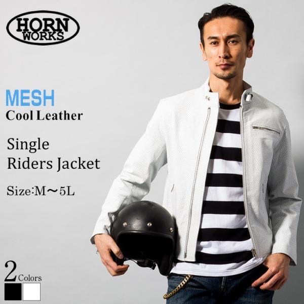 美品HORN WORKS黒メッシュパンチングレザーシングルライダースジャケット Horn Works 本革 メッシュレザー シングルライダースジャケット