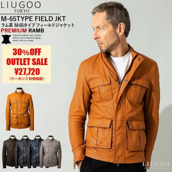 皮ジャン　ジャケット Liugoo Leathers LIUGOO 本革 M-65タイプ レザーフィールド