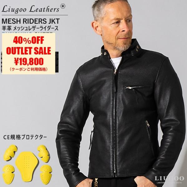 Liugoo Leathers 本革 メッシュレザーシングルライダース メンズ