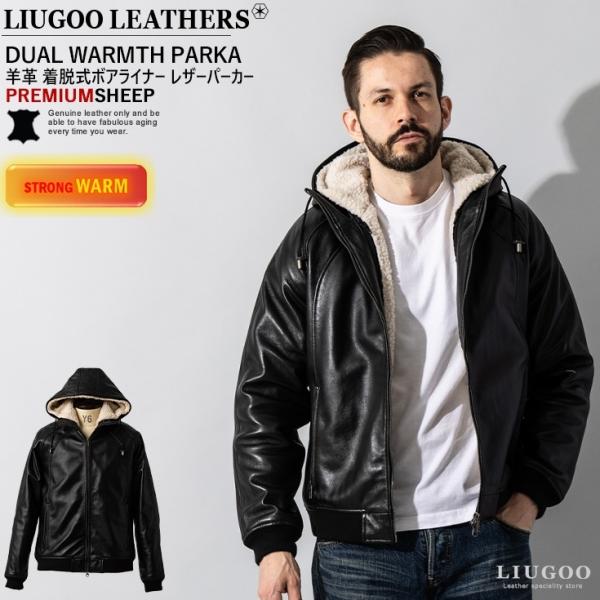 Liugoo Leathers 本革 着脱ボアライナー付防寒レザーパーカー メンズ