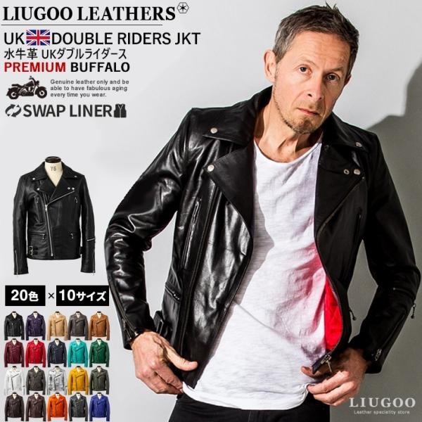 Liugoo Leathers 本革 UKダブルライダースジャケット 着脱