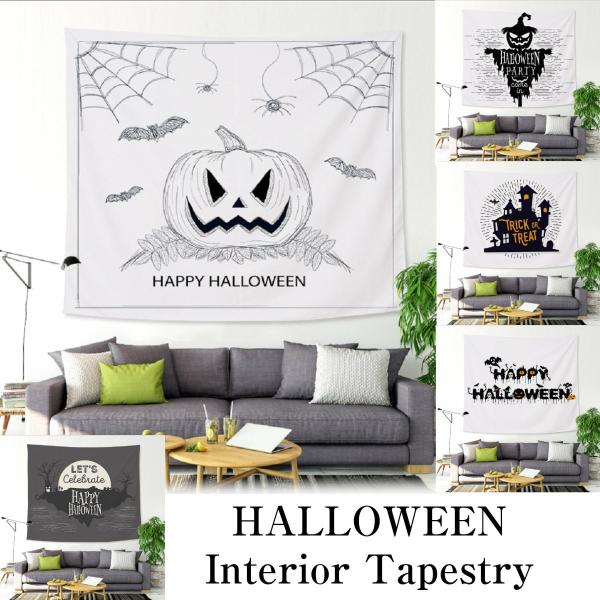 タペストリー ハロウィン イベント パーティー 黒猫 かぼちゃ 飾り 装飾 月 ホラー 北欧 ロゴ パンプキン モチーフ おしゃれ 家 おうち モノトーン
