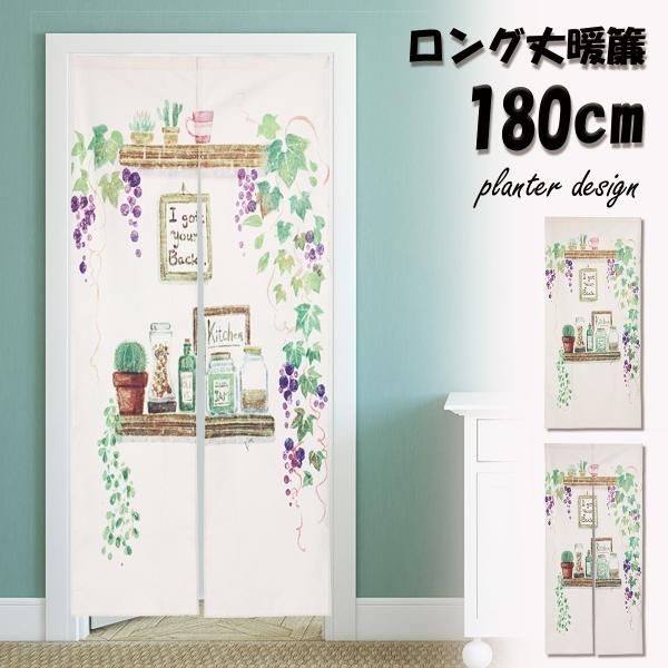 ●おしゃれな油絵風デザインのロング丈暖簾●【サイズ】約85×180cm 【素材】ポリエステル繊維●取付は、のれん上部に突っ張り棒などを通せる仕様となっております。※突っ張り棒は商品に含まれておりません。ご自身でご用意いただけますようお願いい...