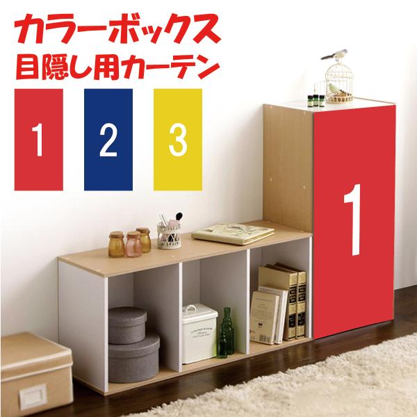 ~おしゃれデザインカラーボックス~ live-on_oth-489