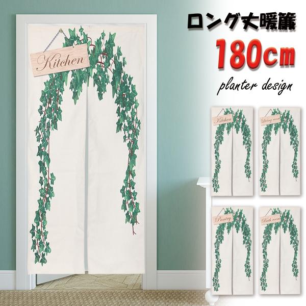 �g�� �̂�� �L�b�`�� ���r���O �p���g���[ �o�X���[�� �����C ������� �C���e���A �����O ���� 180cm�� 85cm�� �k�� �����Ȃ� ���i�摜