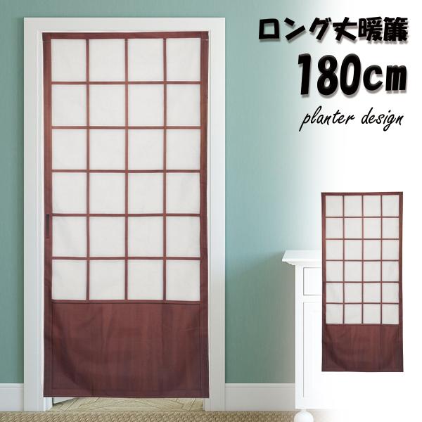 ●家や店舗などでも使用できる間仕切り用ロング丈暖簾。障子襖デザインのユニークな暖簾。ぱっと見た感じではそこに障子があるかのようなだまし絵風暖簾になっております。和のインテリアにはもちろん、撮影背景小道具などにも使えます。●【サイズ】幅約85...
